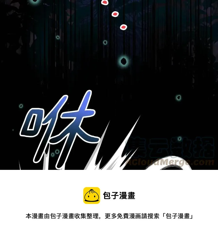 第63话 与神官同行 第173页