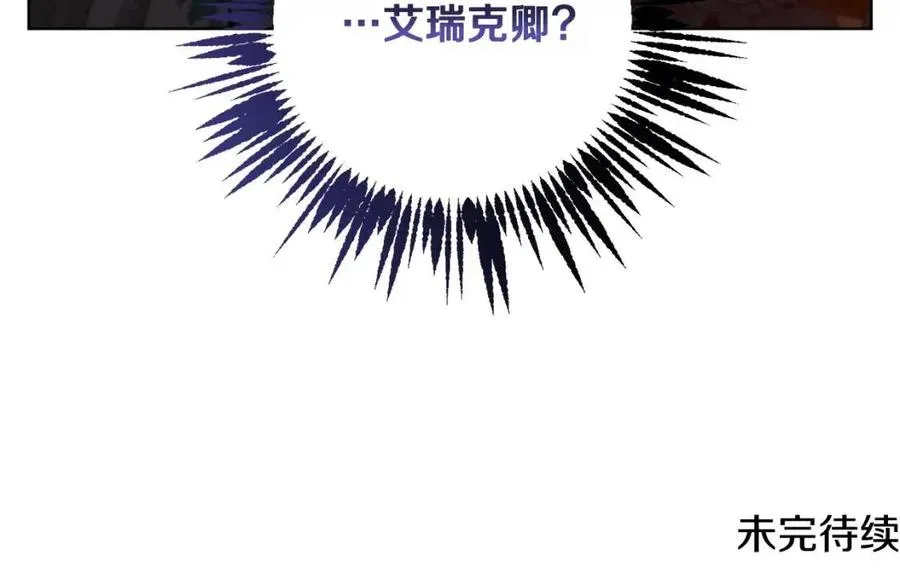 第63话 与神官同行 第186页