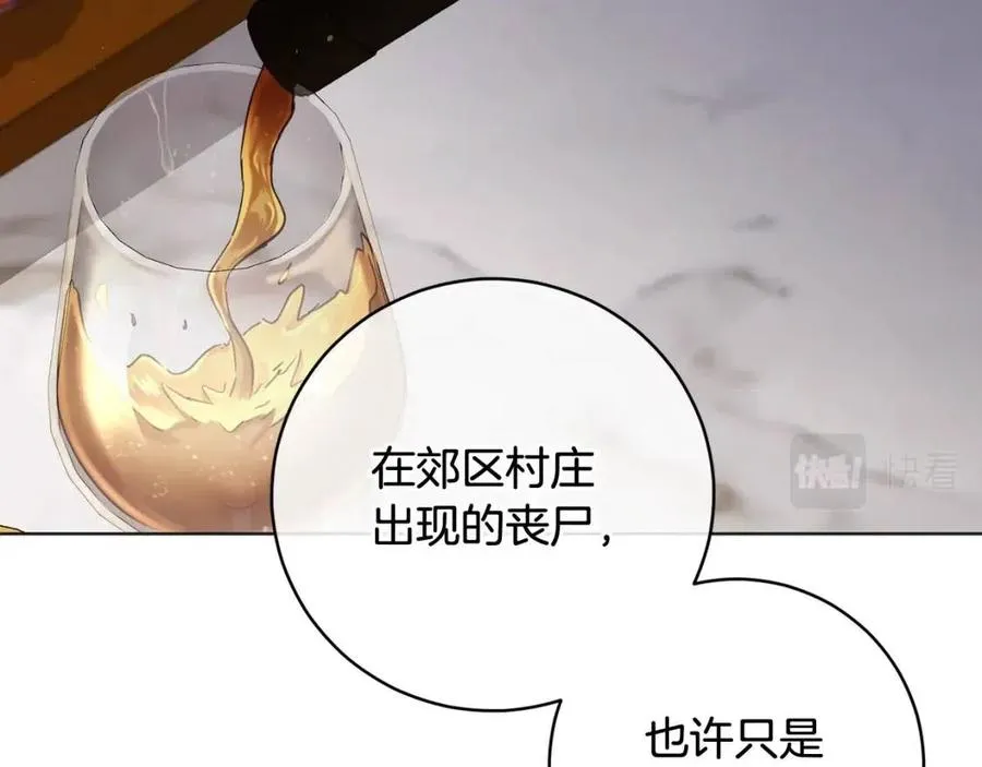 第62话 冒险探查 第3页