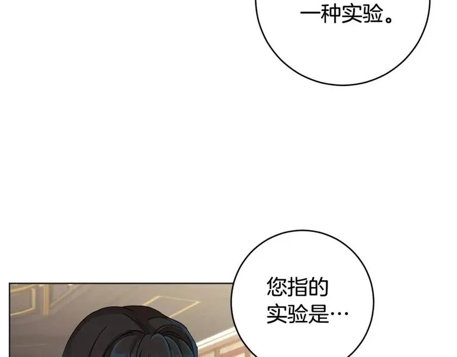 第62话 冒险探查 第4页