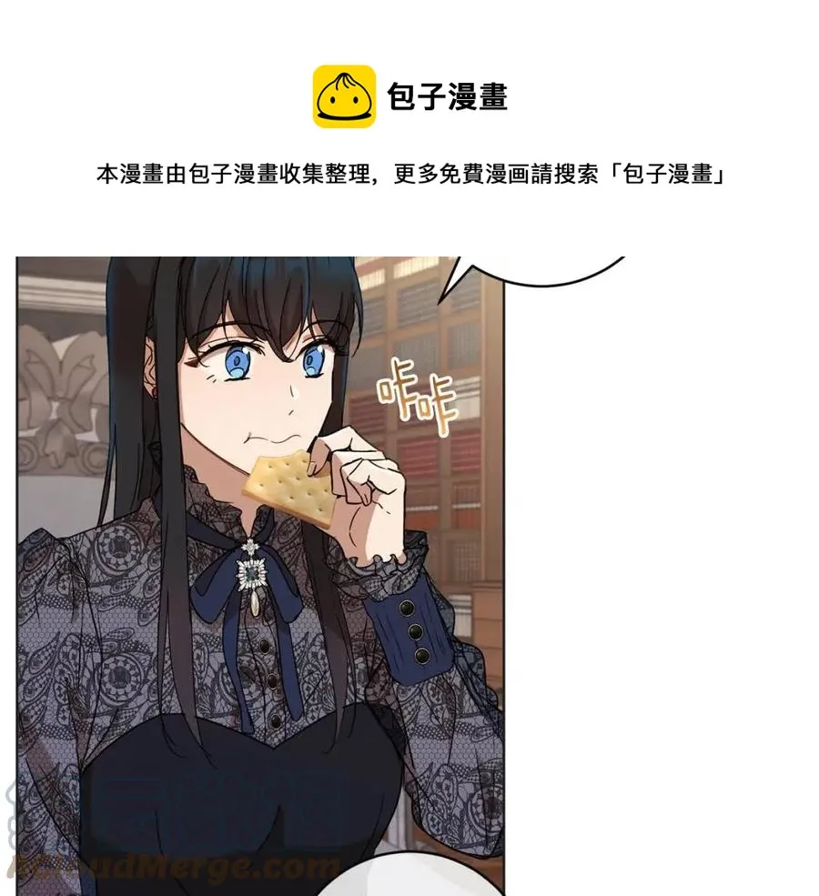 第62话 冒险探查 第5页