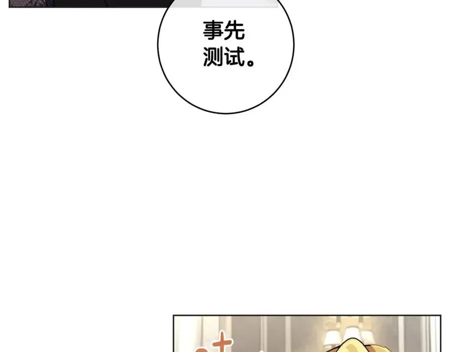 第62话 冒险探查 第6页