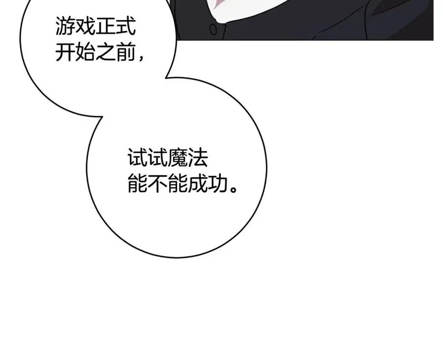 第62话 冒险探查 第8页