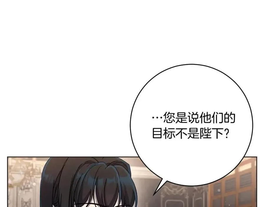 第62话 冒险探查 第16页
