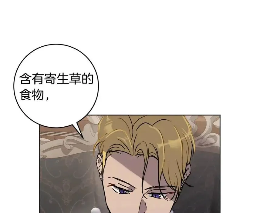 第62话 冒险探查 第18页