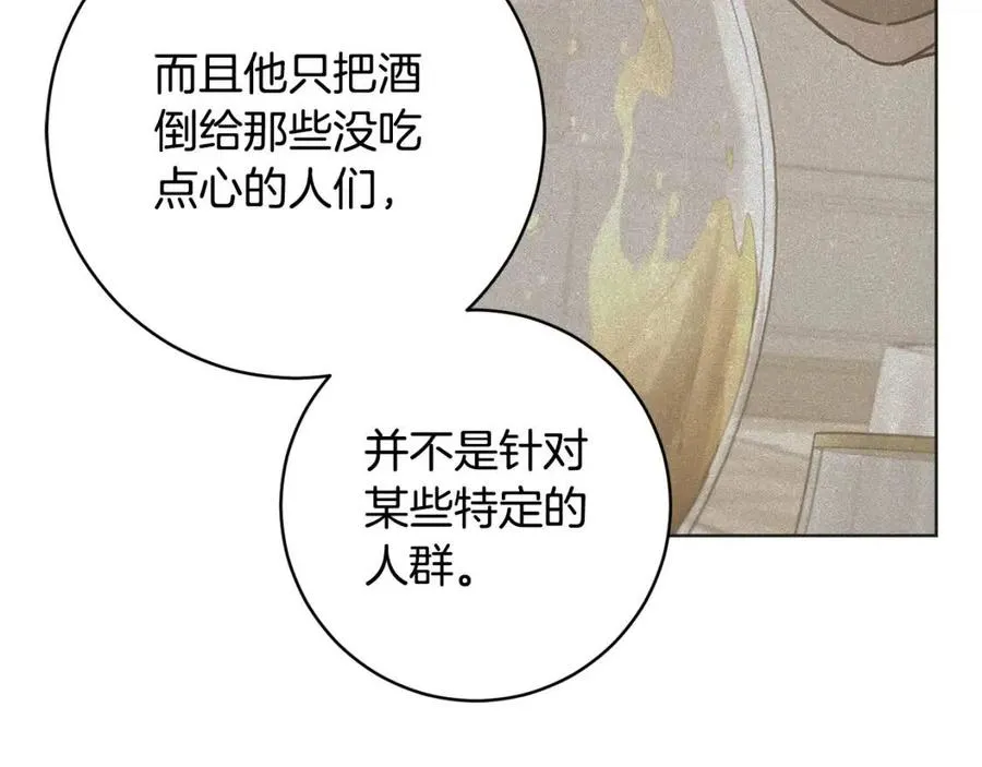 第62话 冒险探查 第23页