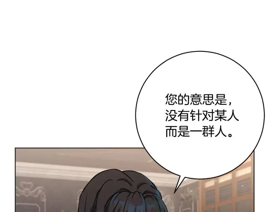 第62话 冒险探查 第24页