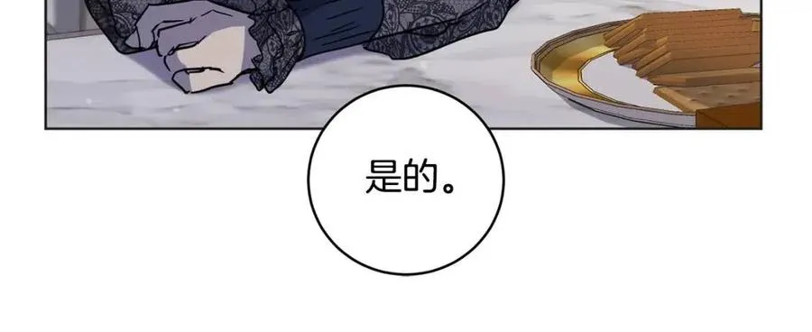 第62话 冒险探查 第26页