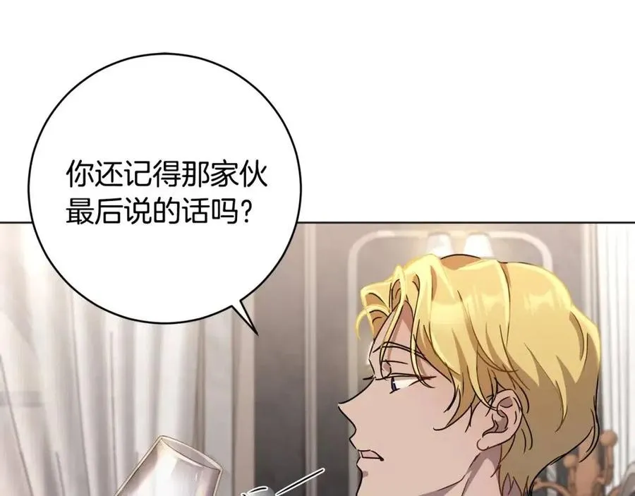 第62话 冒险探查 第27页