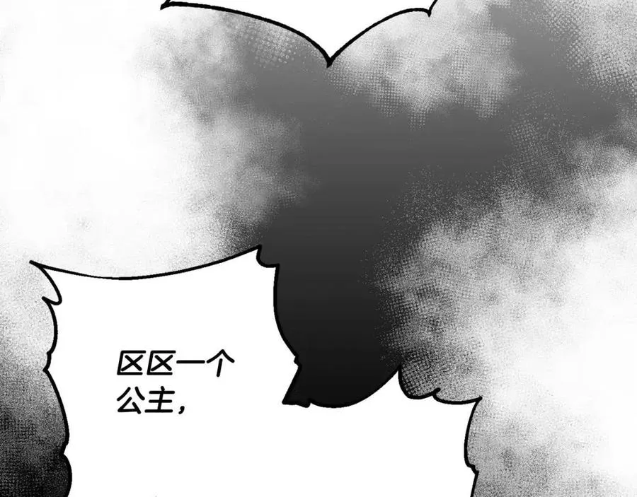 第62话 冒险探查 第30页