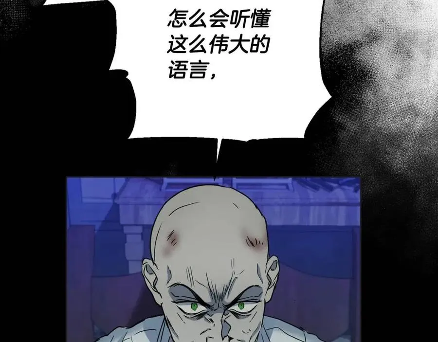 第62话 冒险探查 第31页