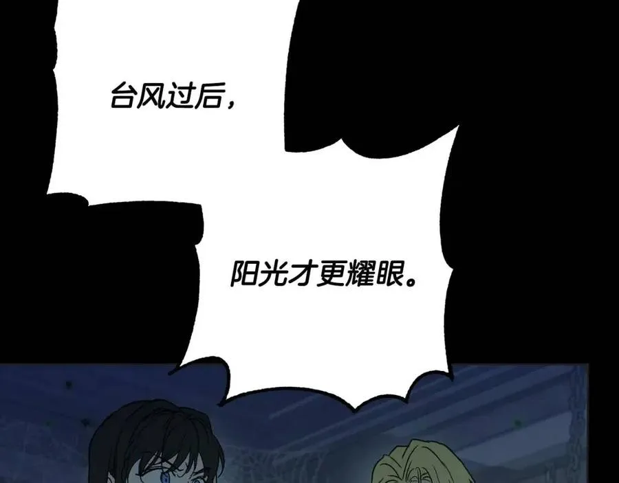 第62话 冒险探查 第34页