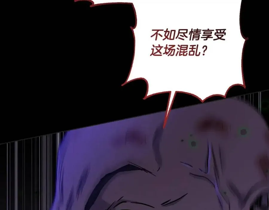 第62话 冒险探查 第36页