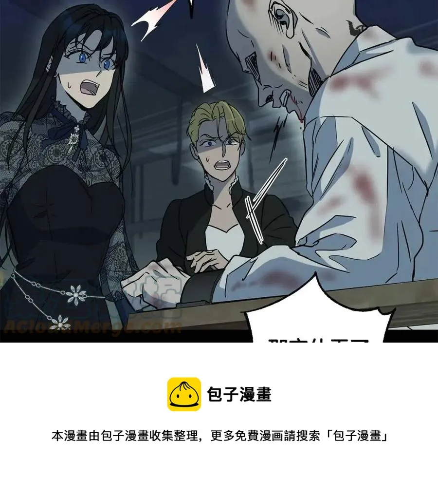 第62话 冒险探查 第41页