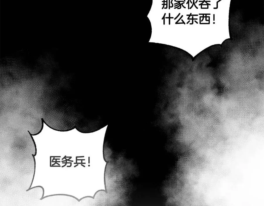 第62话 冒险探查 第42页