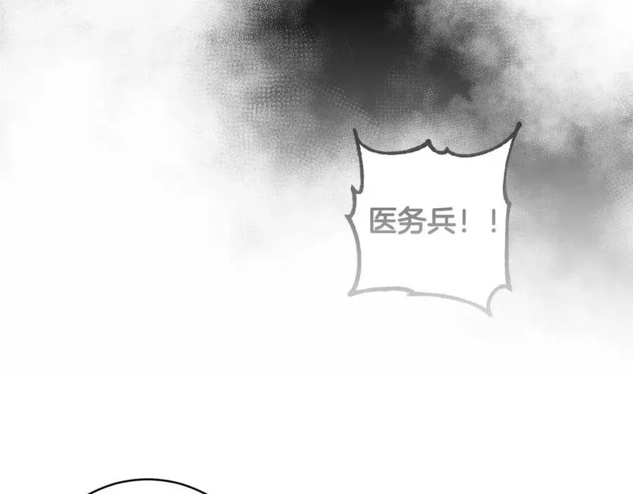 第62话 冒险探查 第43页