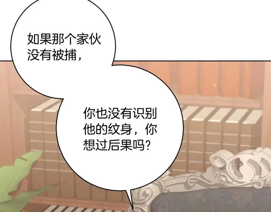 第62话 冒险探查 第44页