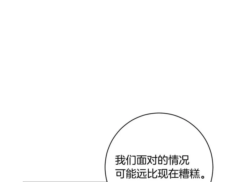 第62话 冒险探查 第47页