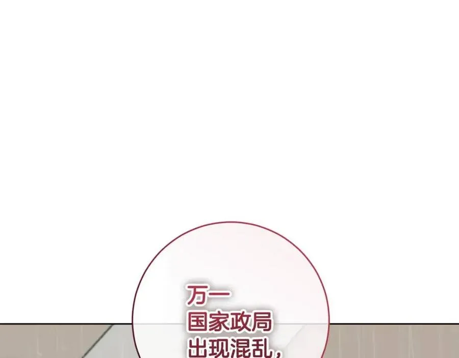 第62话 冒险探查 第51页