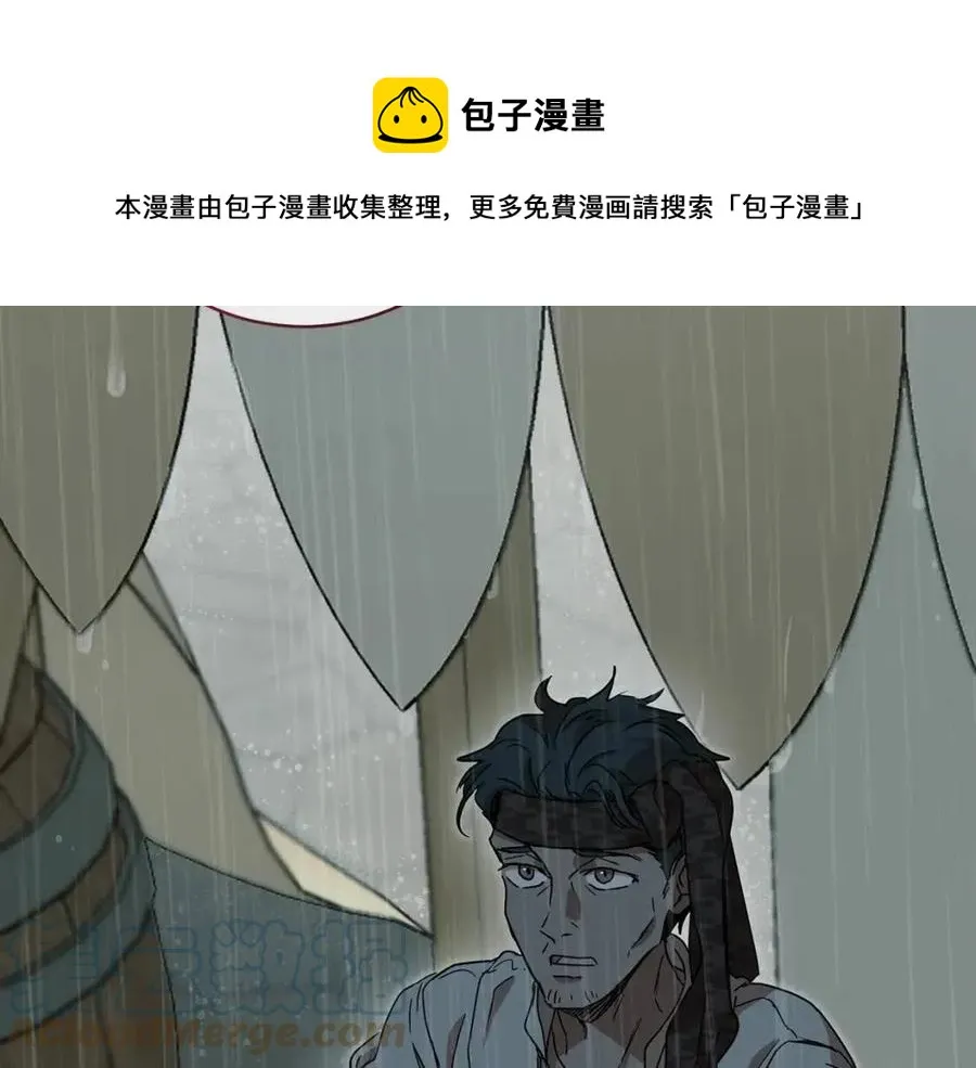 第62话 冒险探查 第53页