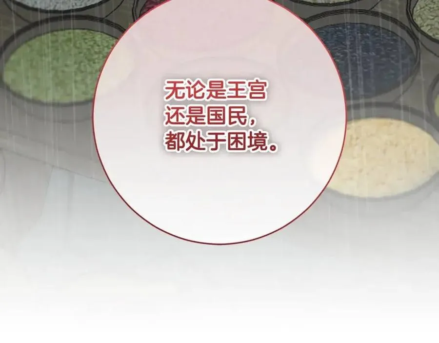 第62话 冒险探查 第55页
