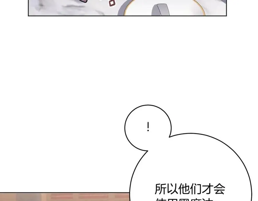第62话 冒险探查 第60页