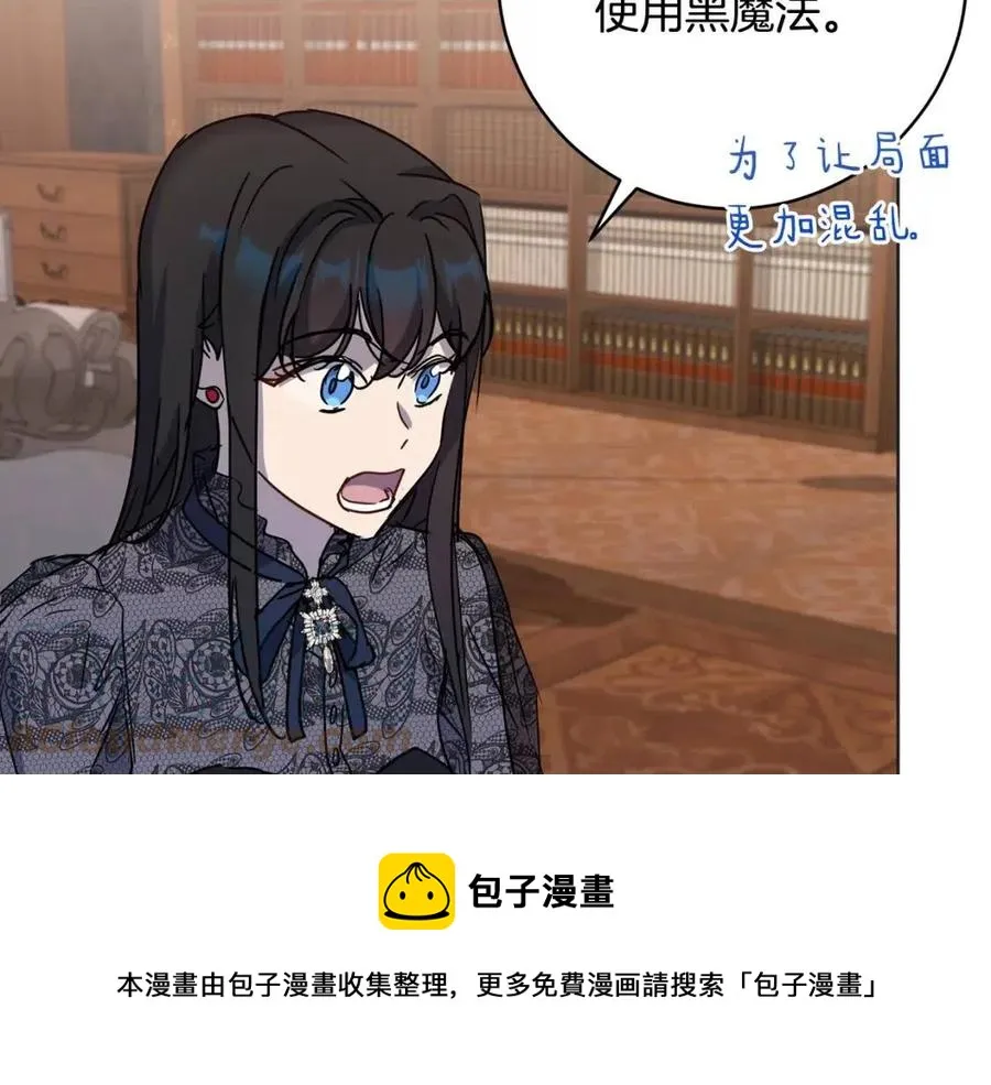 第62话 冒险探查 第61页
