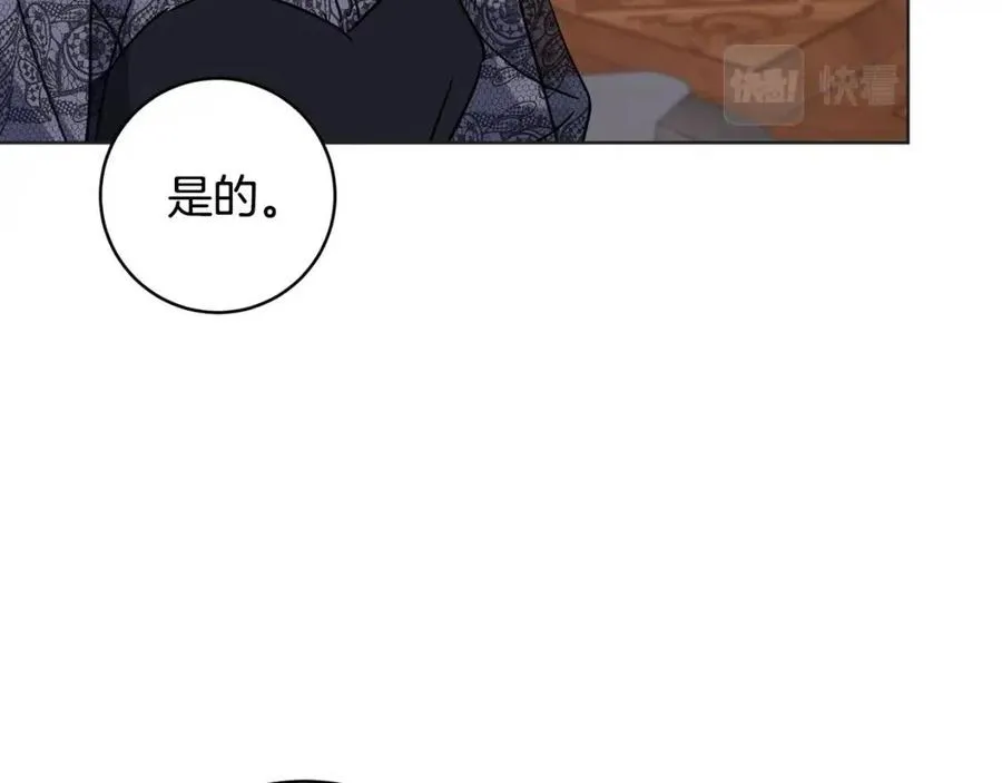 第62话 冒险探查 第62页