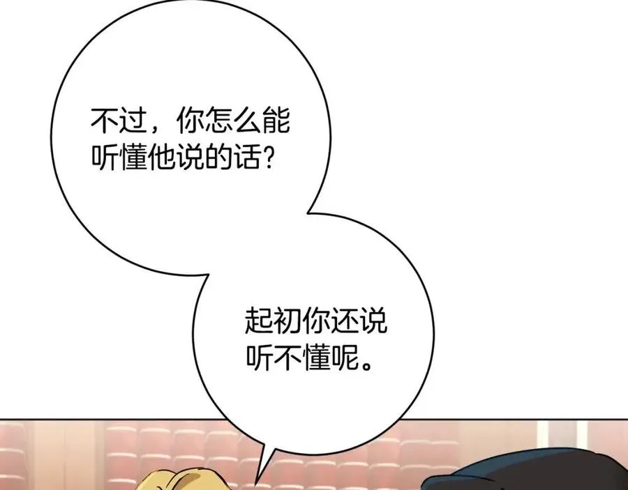 第62话 冒险探查 第63页