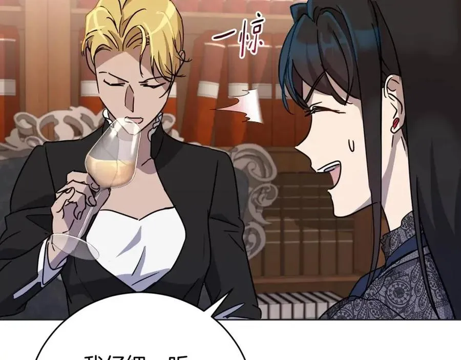 第62话 冒险探查 第64页