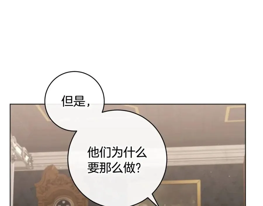 第62话 冒险探查 第67页