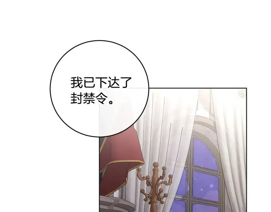第62话 冒险探查 第70页