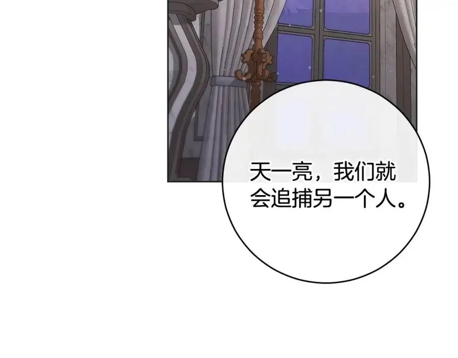 第62话 冒险探查 第71页