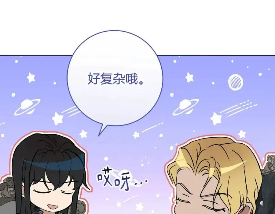 第62话 冒险探查 第72页