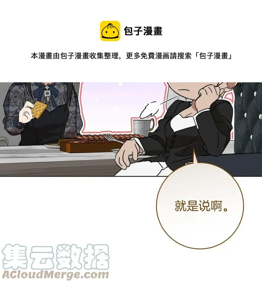 第62话 冒险探查 第73页