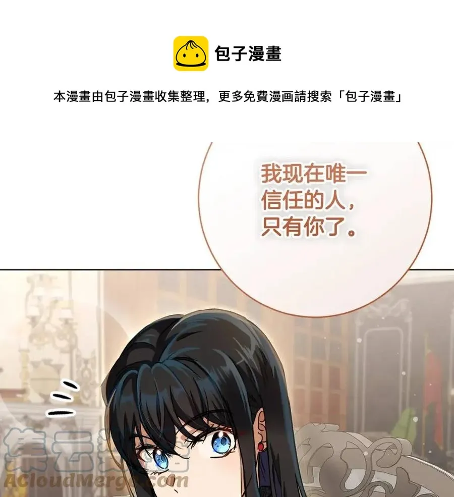 第62话 冒险探查 第77页