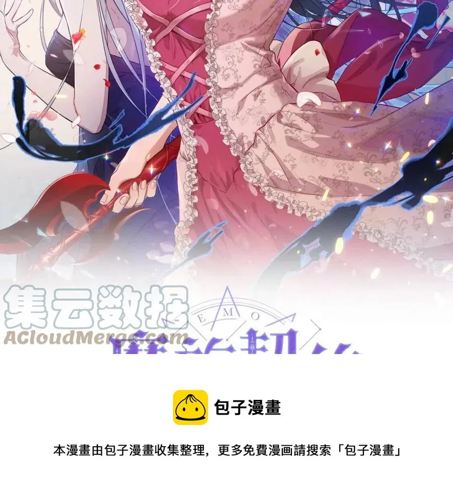 第62话 冒险探查 第81页