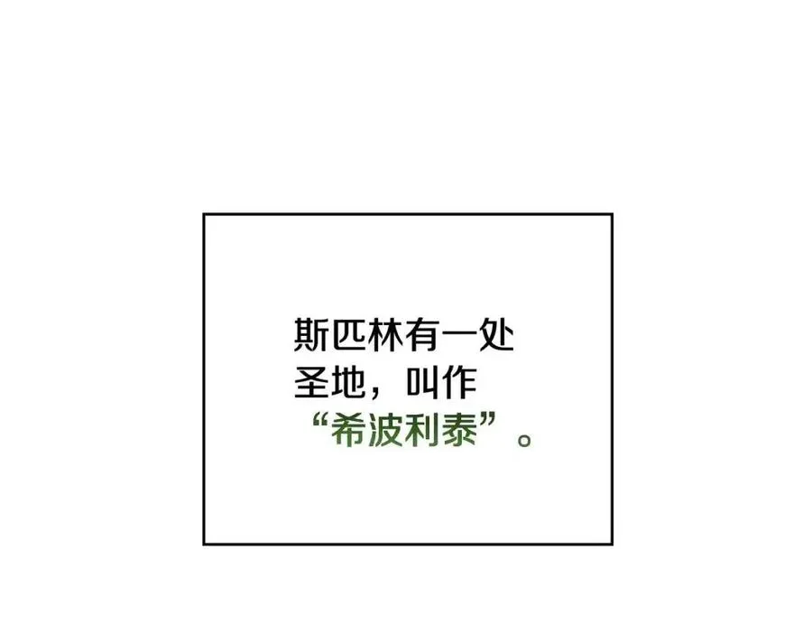 第62话 冒险探查 第84页