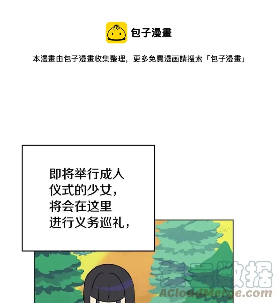 第62话 冒险探查 第85页