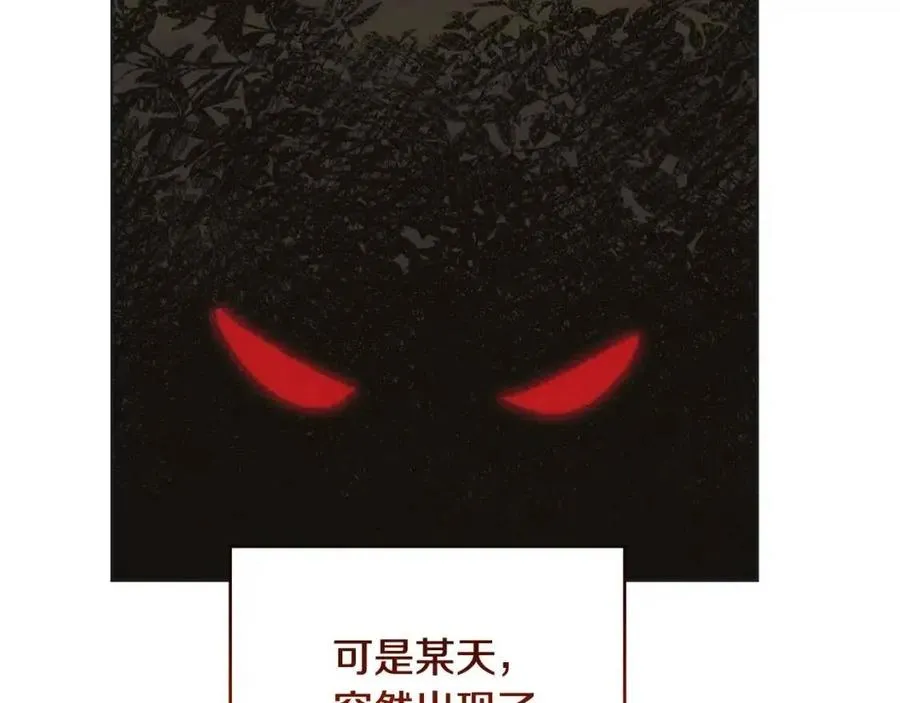 第62话 冒险探查 第88页