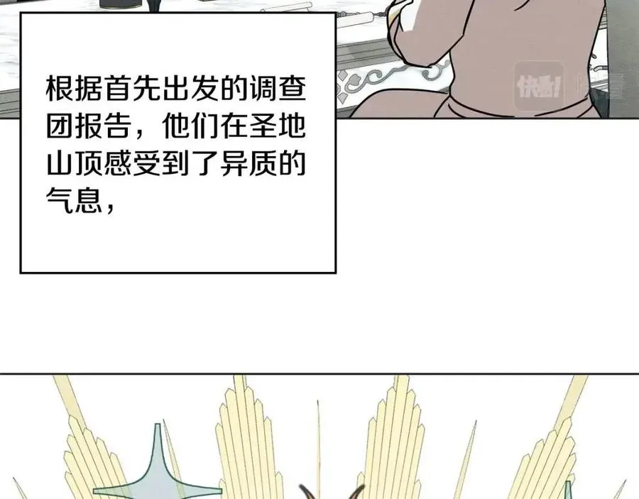 第62话 冒险探查 第91页
