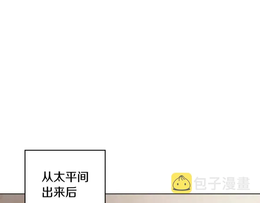 第62话 冒险探查 第96页