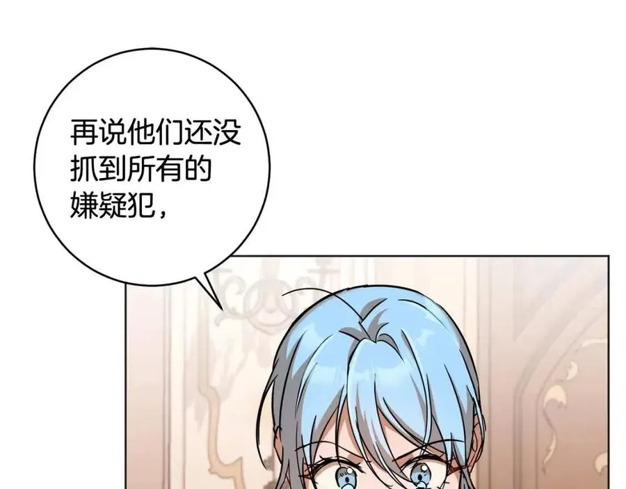 第62话 冒险探查 第100页