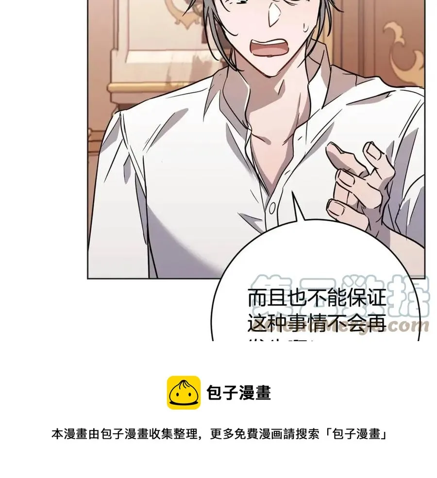 第62话 冒险探查 第101页