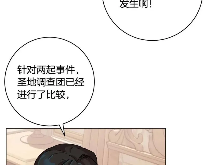 第62话 冒险探查 第102页