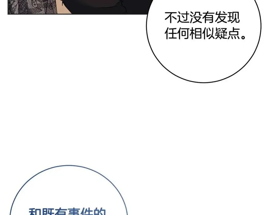 第62话 冒险探查 第104页