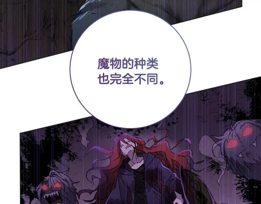 第62话 冒险探查 第106页