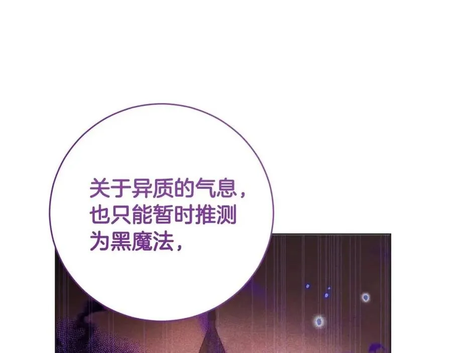 第62话 冒险探查 第108页