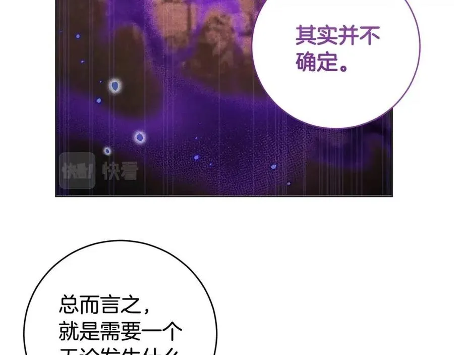 第62话 冒险探查 第110页