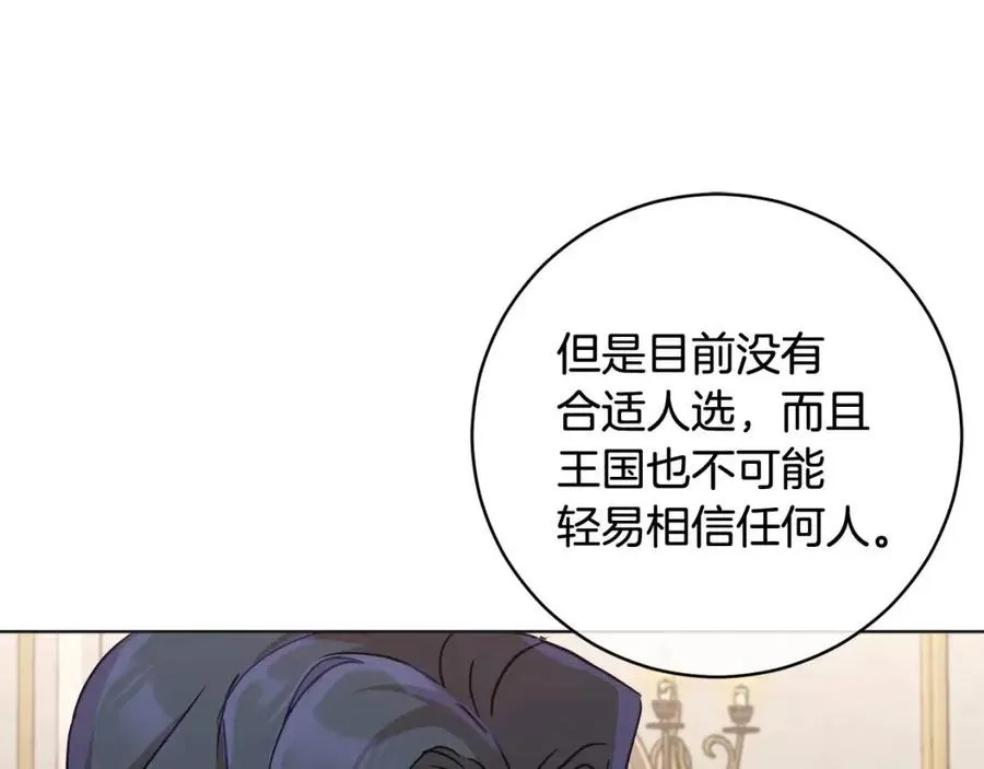 第62话 冒险探查 第115页